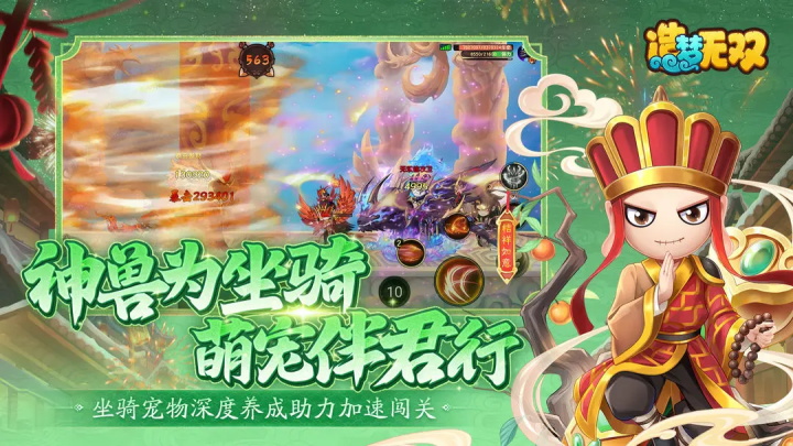 造梦无双破解版无限点券