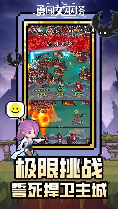 勇闯女巫塔无限钻石版(图3) 勇闯女巫塔无限钻石版(图3)