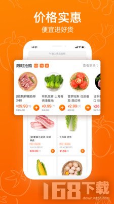 菜划算(图2) 菜划算(图2)