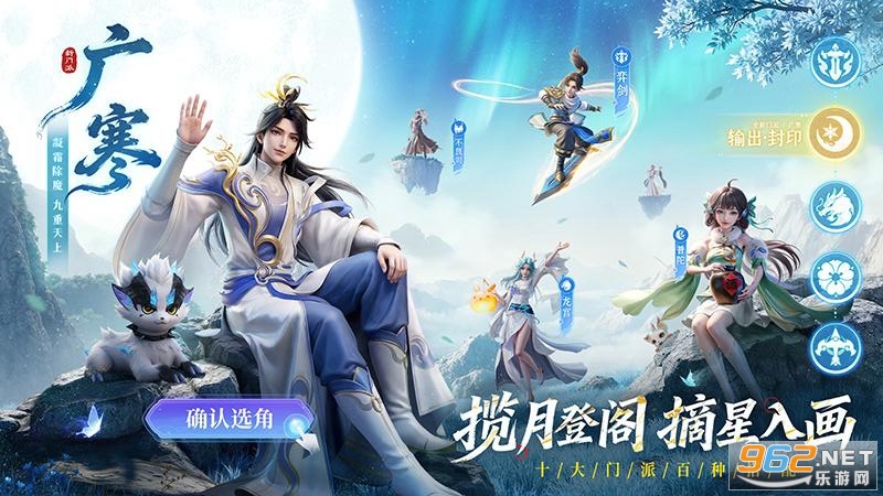 长安幻想手游官方版