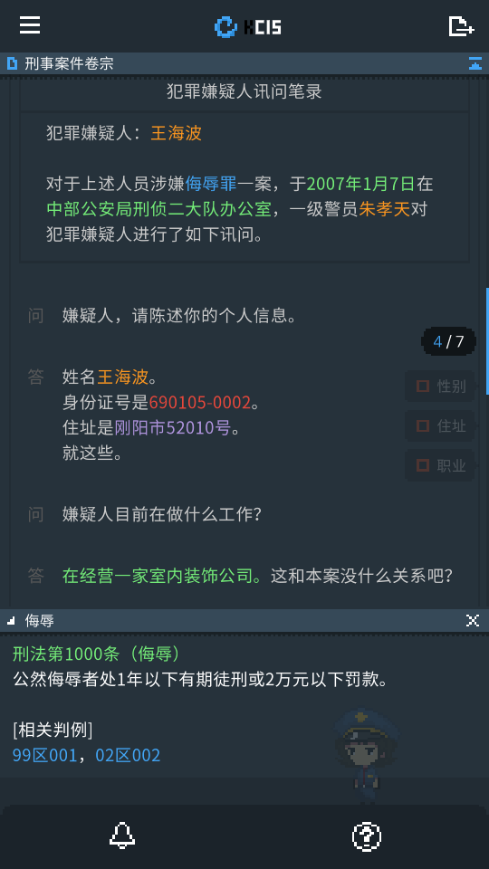 律法之地游戏安卓版 律法之地游戏安卓版(图3)