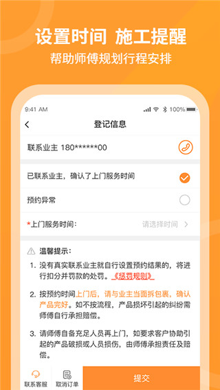 工奇兵师傅端(图2)