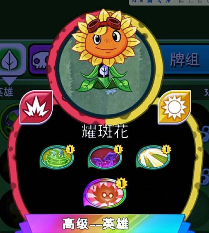 植物大战僵尸英雄(图5) 植物大战僵尸英雄(图5)