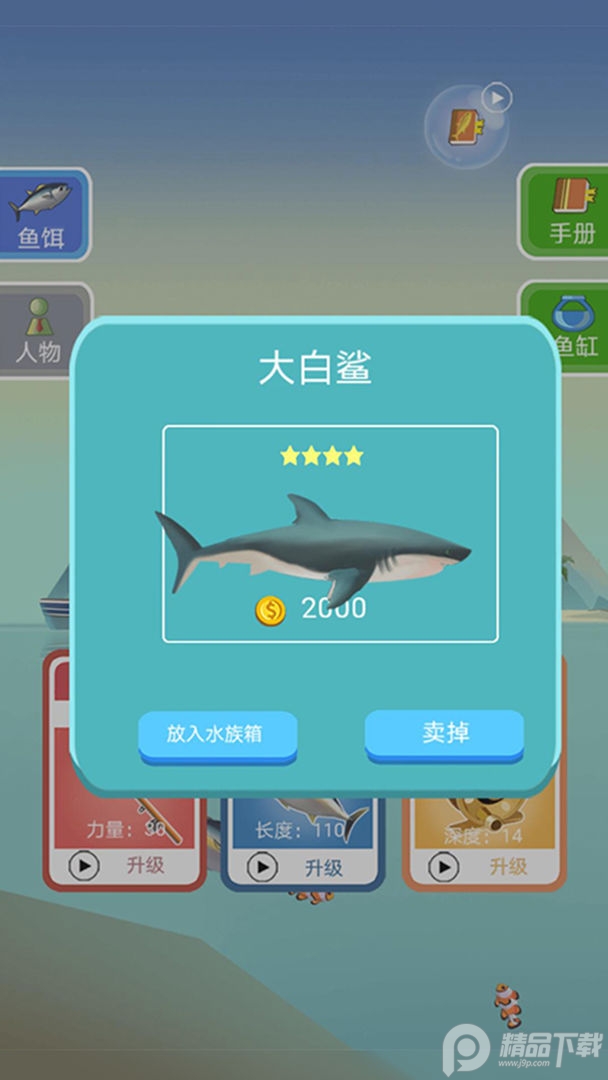 钓鱼模拟器手游无限金币免广告