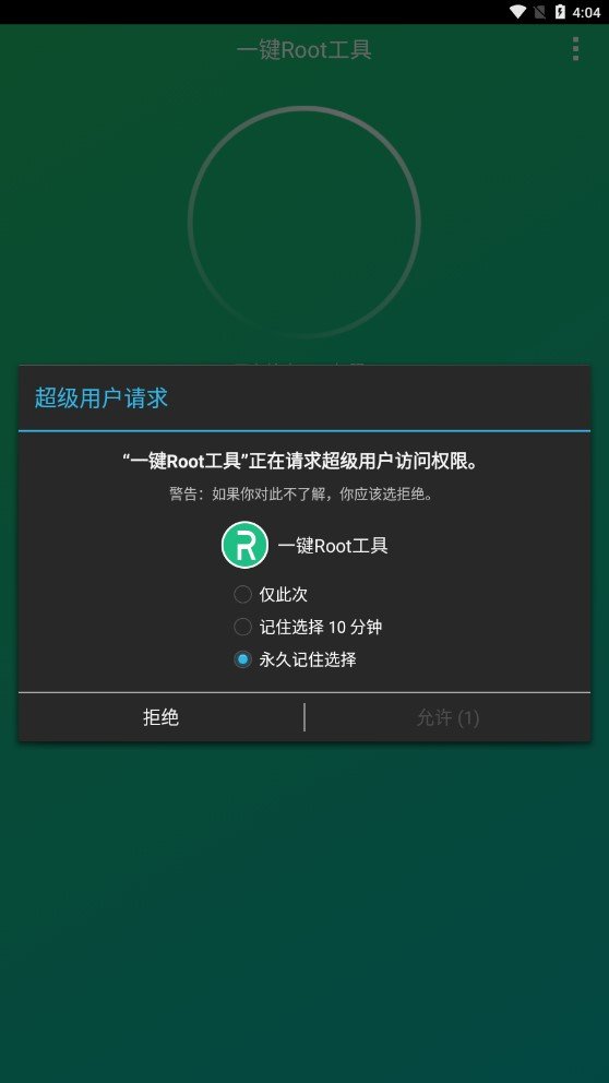 oppo手机一键root工具
