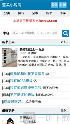 蓝柔小说网(图3) 蓝柔小说网(图3)