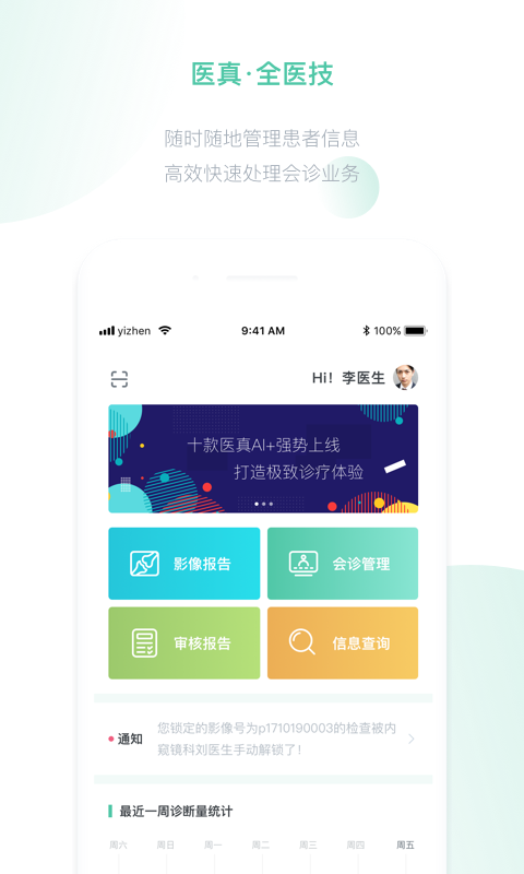 医真云(图1)