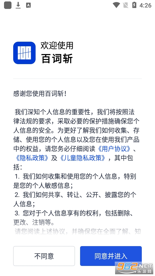 百词斩官方版