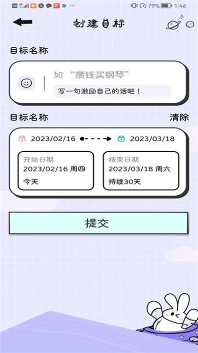 兔叽计划(图3) 兔叽计划(图3)