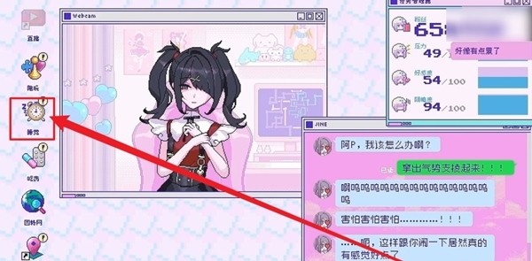 主播女孩重度依赖图片8