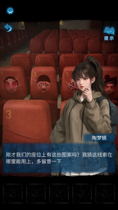纸嫁衣5来生戏手游