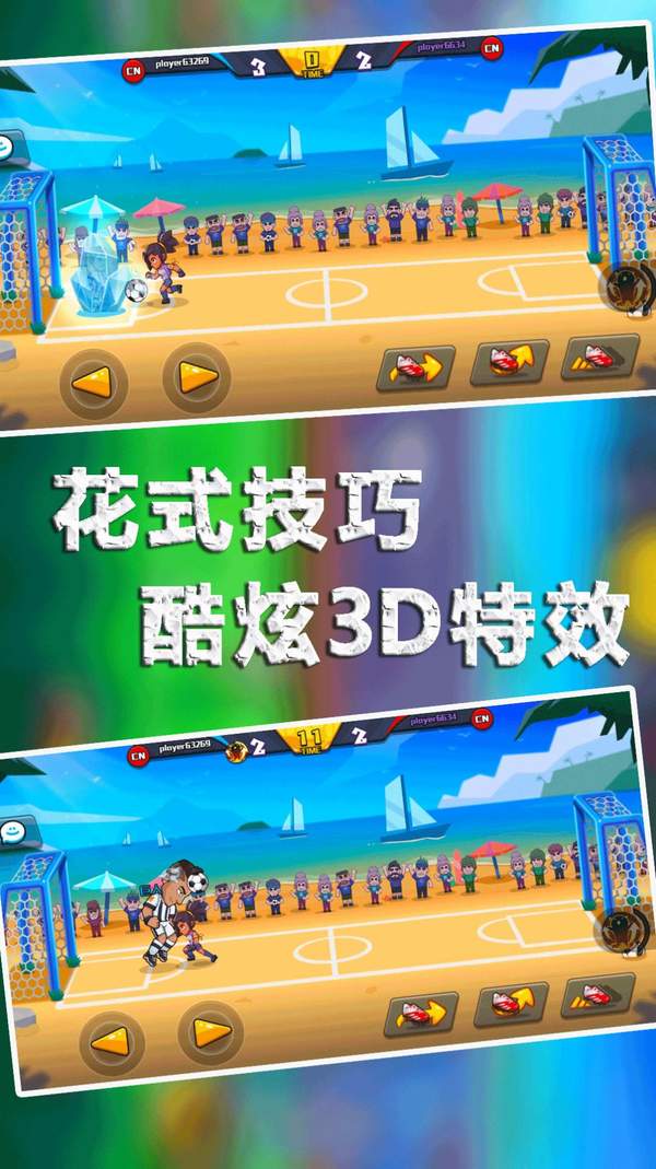 足球大师的诞生(图2)