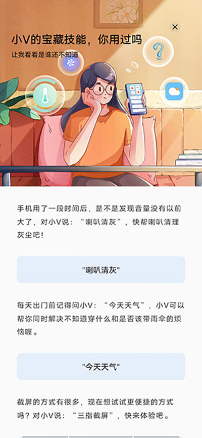 jovi语音助手(图3) jovi语音助手(图3)