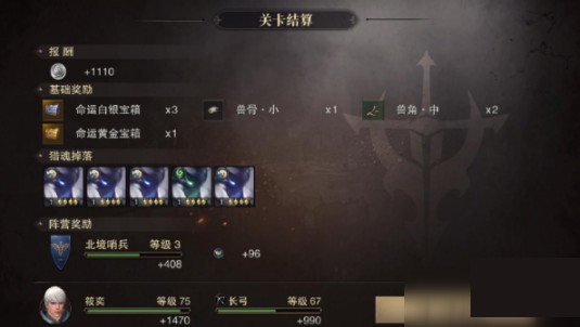 猎魂觉醒官网网易版(图3)