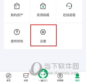 伴生活(图9)
