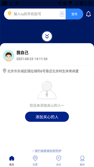 travelboast最新版