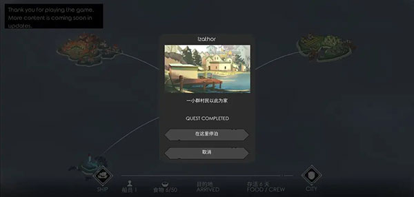 篝火2未知的海岸(图8)