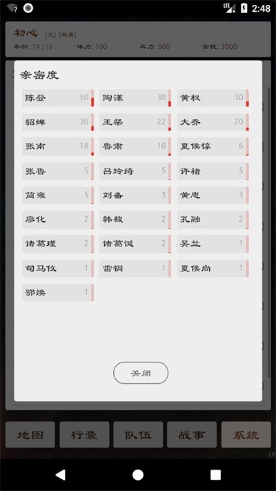 三国英雄坛官方版下载手机版