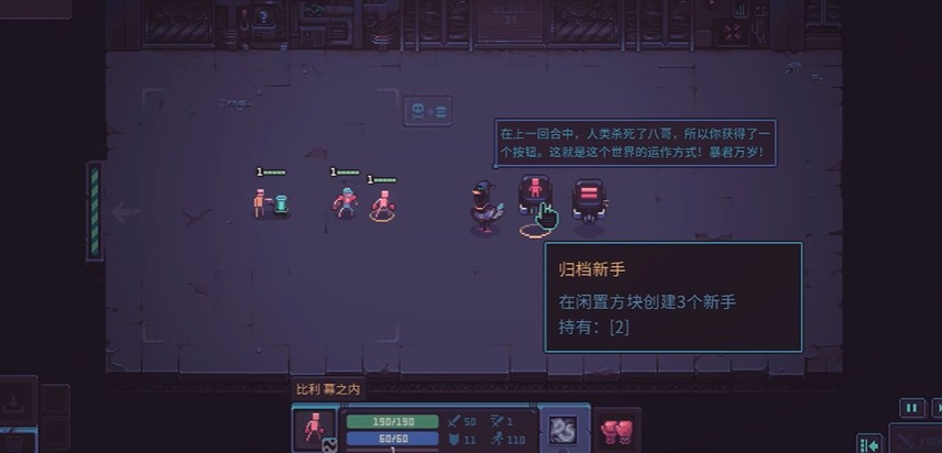 暴君的游戏内置菜单版(图9)