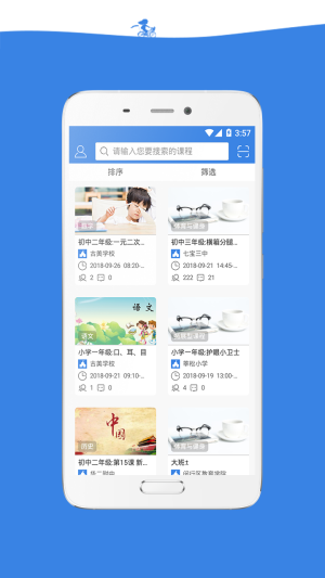 云录播课堂