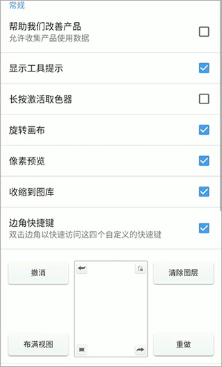 妙笔生花中文版2026版(图13)