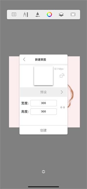 sketchbook2026最新版(图10) sketchbook2026最新版(图10)