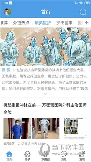 罗田论坛(图3) 罗田论坛(图3)