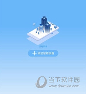 星眼APP下载安装(图5)