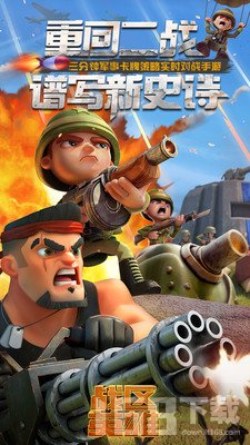 战区英雄(图3)