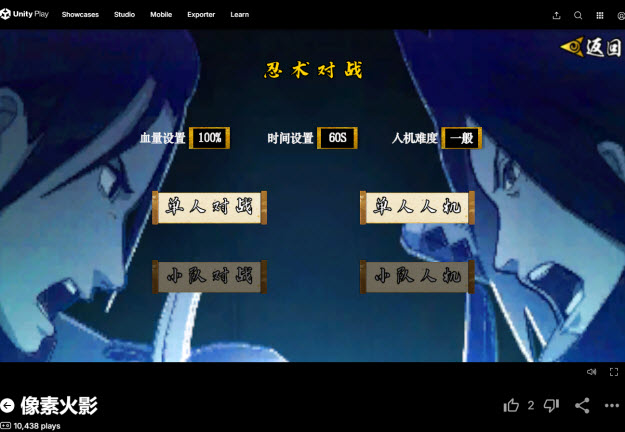 像素火影次时代版本
