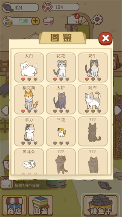 猫咪可爱小镇2024最新版