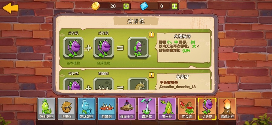植物大战僵尸mini版免广告版(图22)