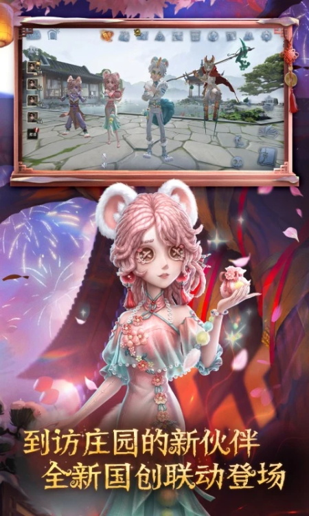第五人格小米渠道服