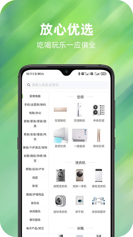 放心购(图1) 放心购(图1)