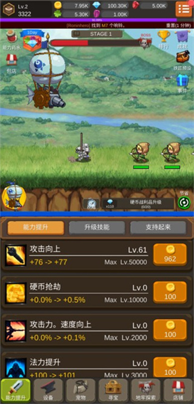 钢铁骑士养成记(图5)