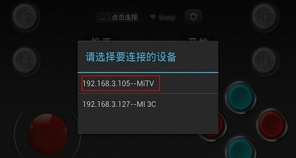小鸡虚拟手柄最新版(图1)