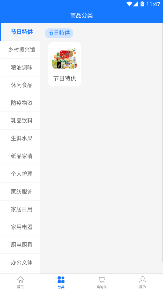三峡e购员工商城(图2) 三峡e购员工商城(图2)