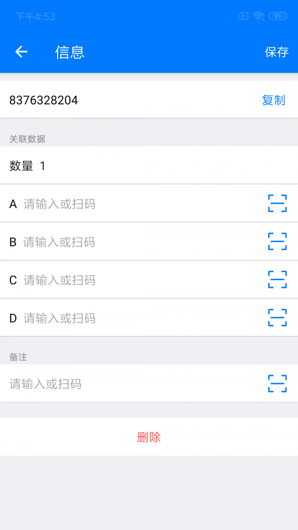 诺动条码(图3) 诺动条码(图3)