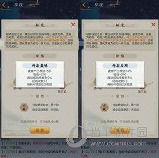 太古仙尊应用宝版(图7)