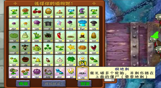 植物大战僵尸烤鱼版TV版(图1)