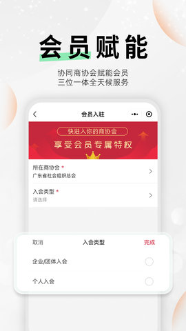 云商会(图1) 云商会(图1)