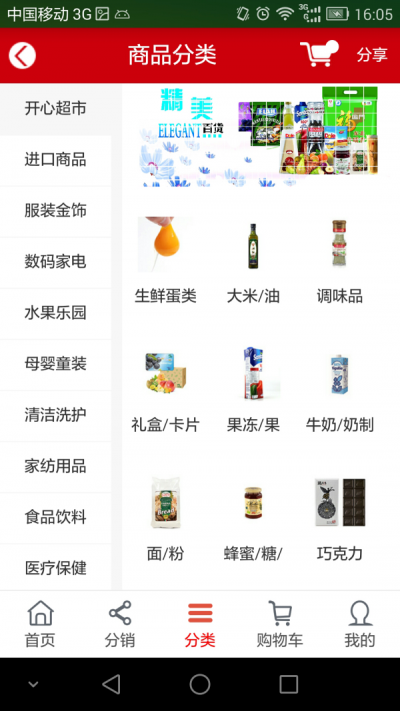 开心购(图3) 开心购(图3)