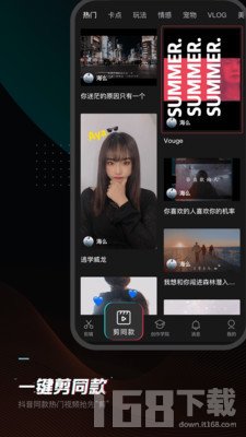 剪映app(图1) 剪映app(图1)