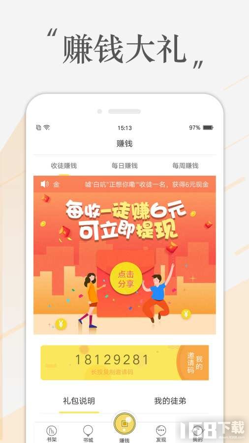 豆豆小说(图3)