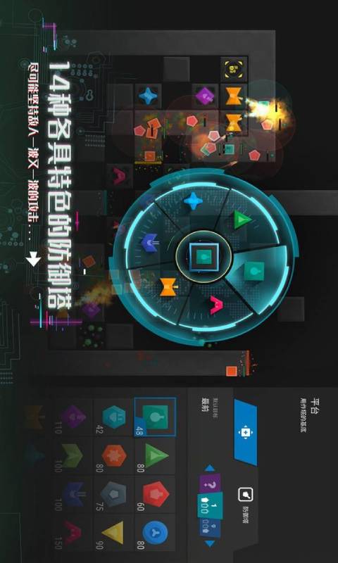 塔防模拟器