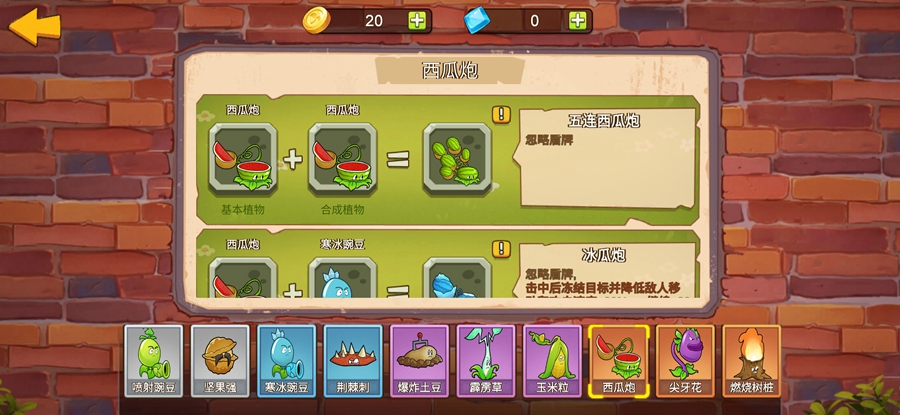 植物大战僵尸mini版免广告版(图21)
