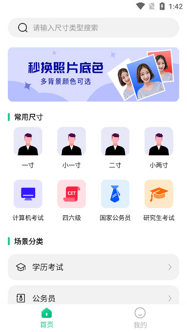 怎么制作一寸照片配图1