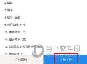 建标库手机版(图12) 建标库手机版(图12)