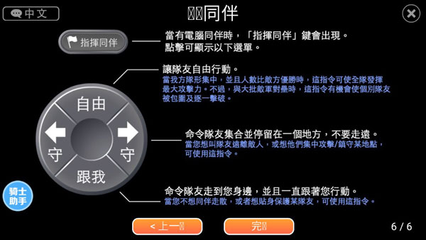 英雄大作战(图6)