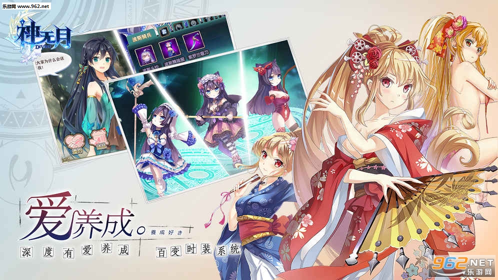 神无月官方公测版